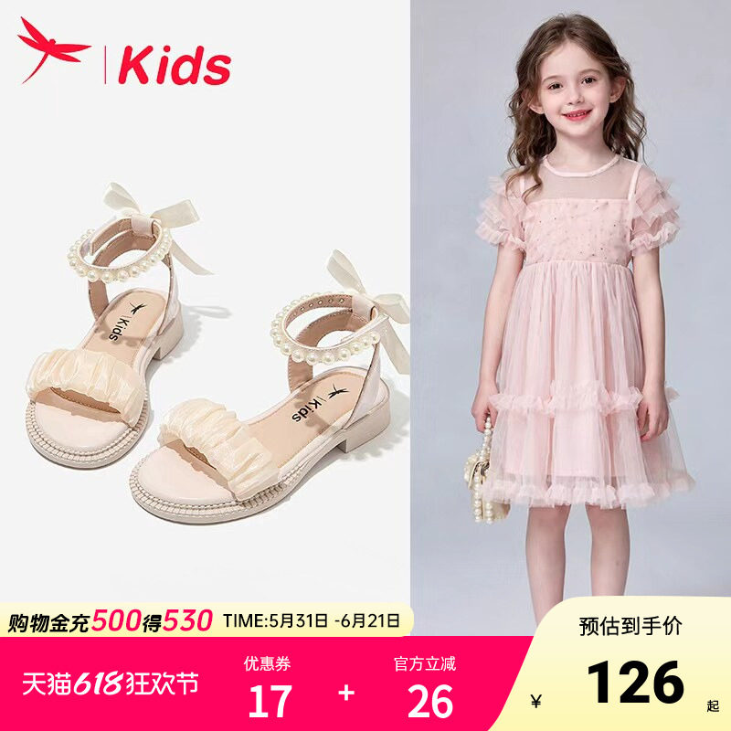 红蜻蜓女童鞋子儿童公主凉鞋女孩中大童宝宝2026新款夏季夏款软底