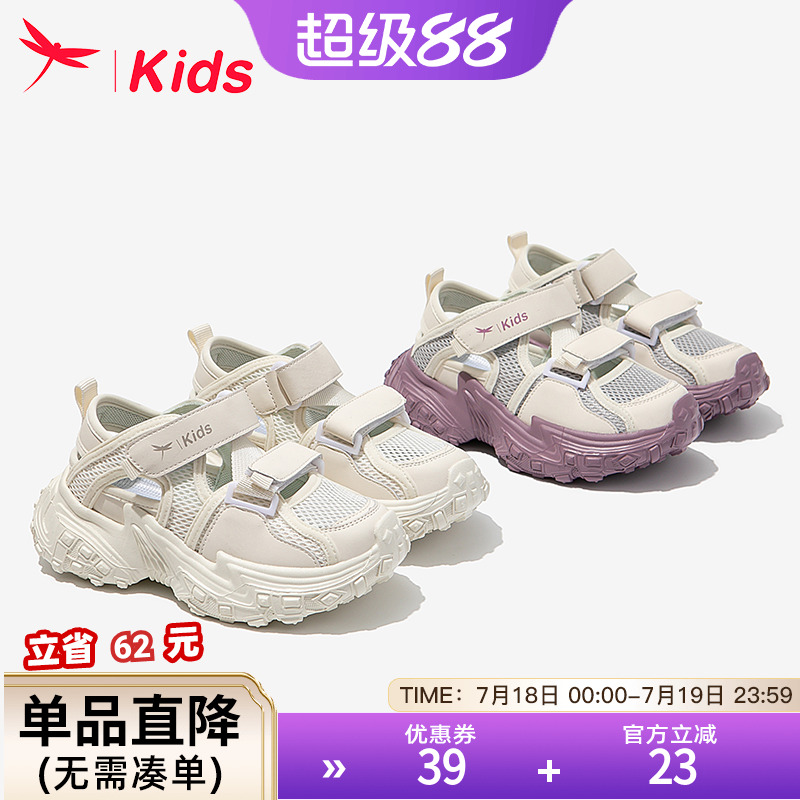 红蜻蜓女童鞋儿童运动凉鞋2025新款夏季夏款女孩包头薄款透气大童
