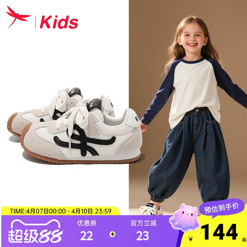 红蜻蜓女童鞋子儿童德训运动板鞋2026新款春款大童宝宝阿甘巨好看