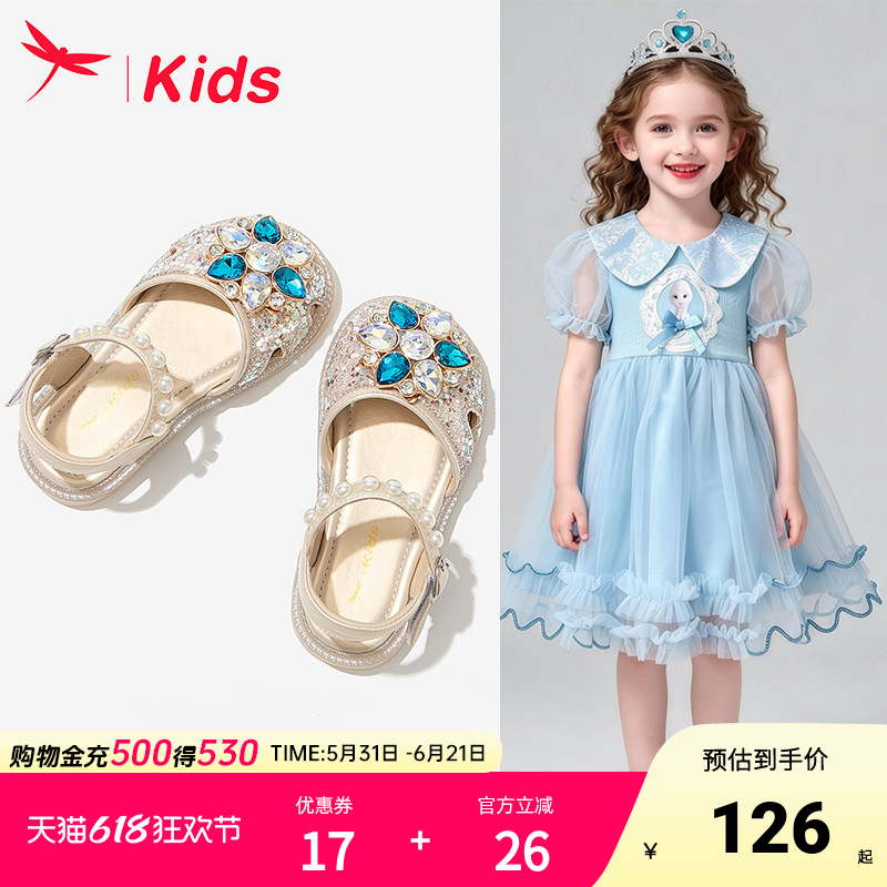 红蜻蜓女童鞋子儿童公主水晶凉鞋2026新款夏季包头小女孩艾莎闪亮
