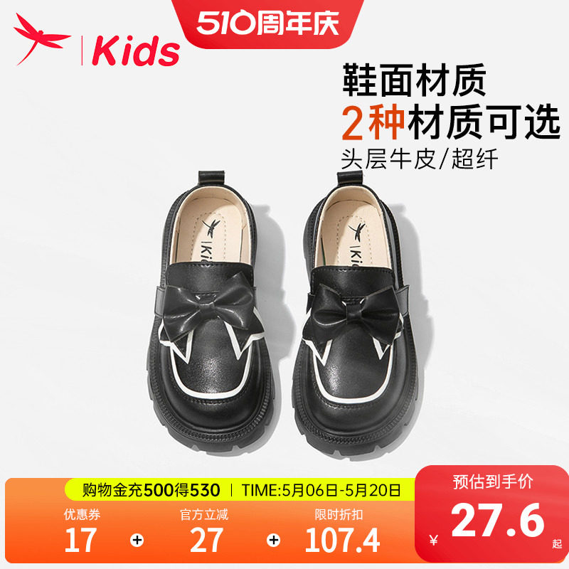红蜻蜓儿童皮鞋 19.9元 - 线报酷
