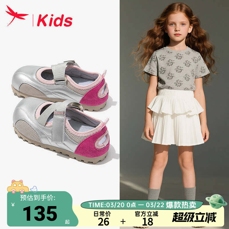 红蜻蜓女童鞋子儿童运动板鞋2026新款小单鞋春季春款网面透气银色