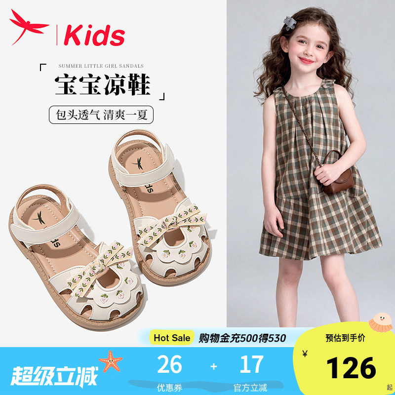 红蜻蜓女童鞋子儿童包头凉鞋2026新款夏季宝宝小女孩公主软底透气