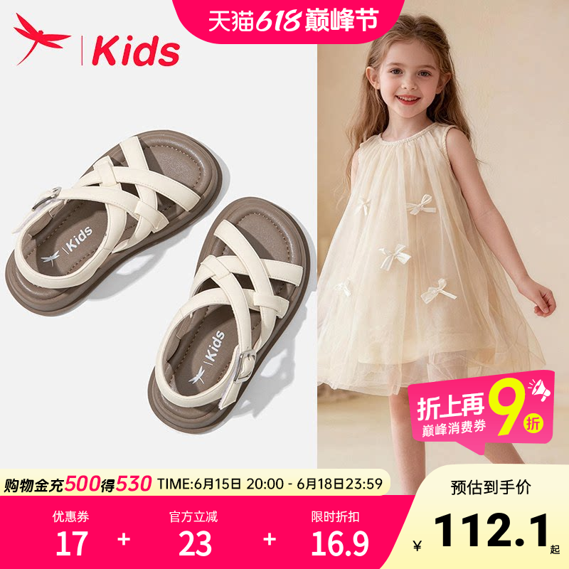 红蜻蜓女童鞋子儿童小公主凉鞋大童2026新款夏款夏季女孩软底宝宝