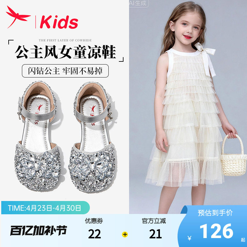 红蜻蜓女童鞋子儿童公主包头水晶凉鞋2026新款夏季夏款小女孩大童