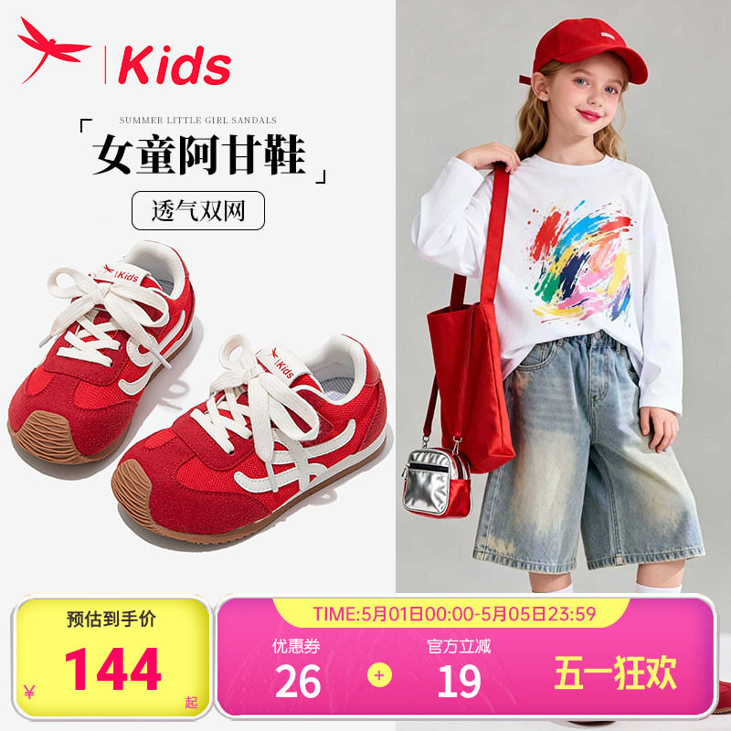 红蜻蜓女童鞋子儿童德训运动板鞋红色春款2026新款中大童女孩爆款