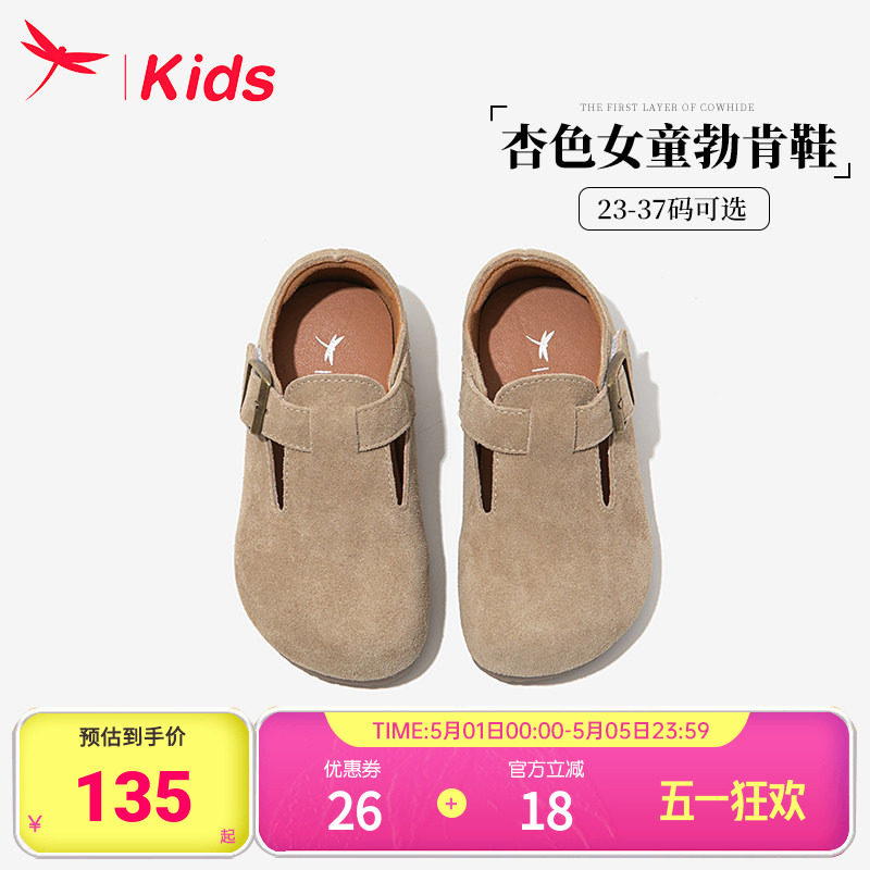 红蜻蜓女童鞋儿童公主勃肯皮鞋2025新款春夏女孩宝宝单鞋软底透气