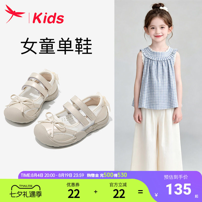 红蜻蜓女童公主运动鞋夏季玛丽珍