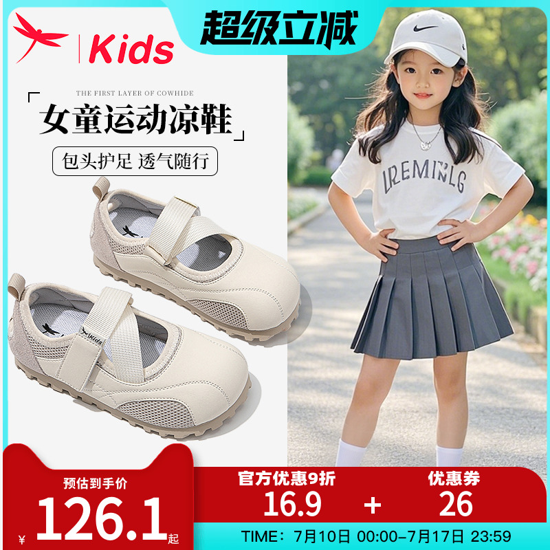 红蜻蜓女童鞋子儿童运动包头凉鞋2025夏季新款小女孩宝宝泡芙软底