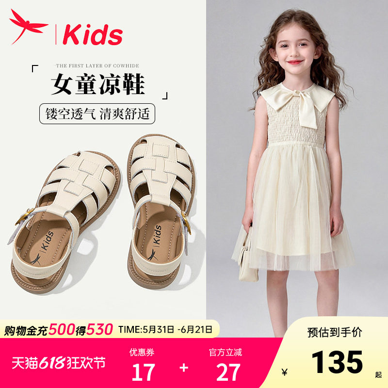 真皮女童鞋子儿童凉鞋公主包头女孩夏季2026新款罗马女宝镂空透气