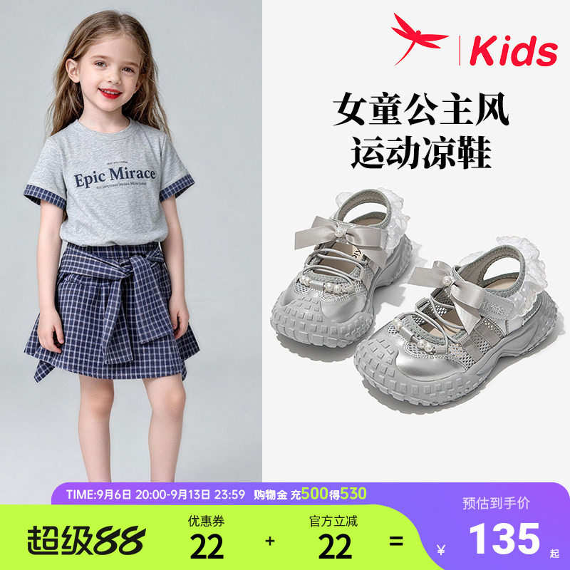 红蜻蜓女童儿童运动轻便凉鞋夏季图片