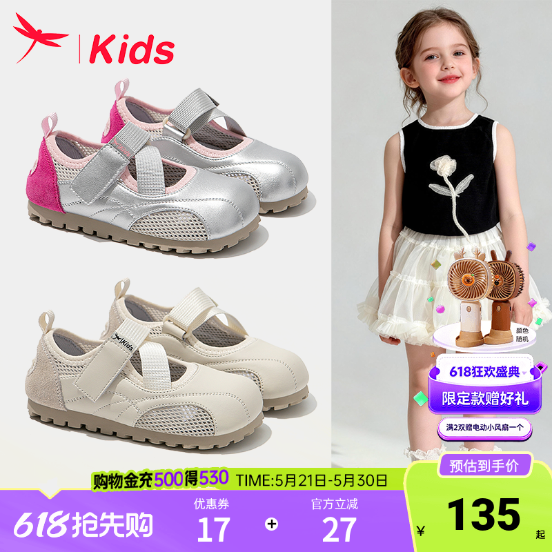 红蜻蜓女童鞋子儿童运动凉鞋单鞋2026新款春夏季女孩网面透气薄款