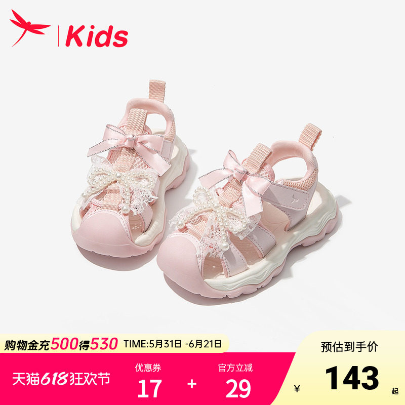 红蜻蜓女童鞋子儿童溯溪运动凉鞋夏季2026新款女孩中大童公主轻便