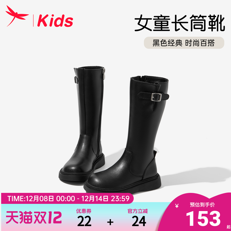 红蜻蜓女童长筒靴秋冬小女孩皮靴