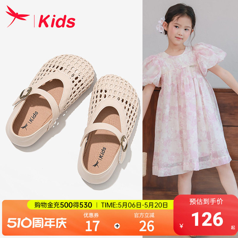 红蜻蜓女童鞋子儿童凉鞋包头2026新款小公主女孩宝宝夏款夏季沙滩