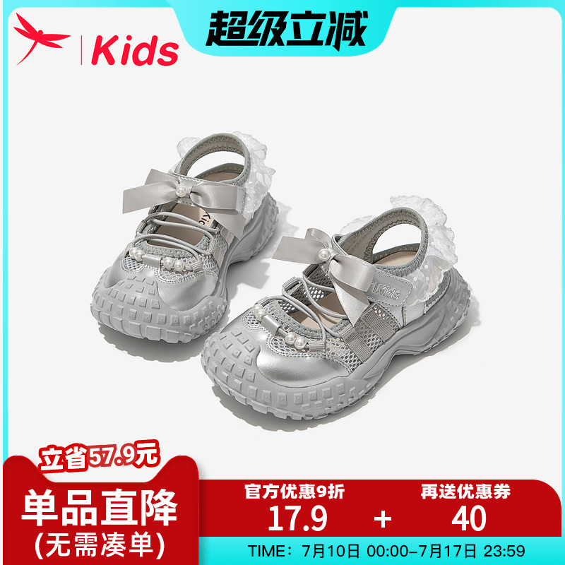 红蜻蜓女童鞋子儿童运动凉鞋2025新款夏季夏薄款大童女孩涉水沙滩
