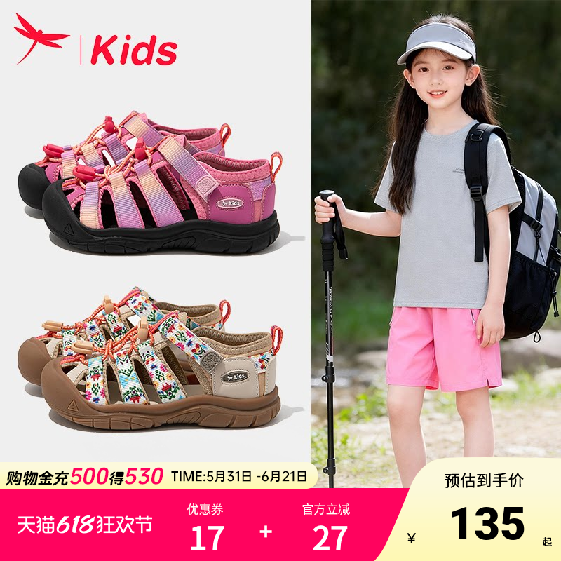 红蜻蜓女童鞋子儿童运动溯溪凉鞋小女孩2026新款夏季大童涉水宝宝