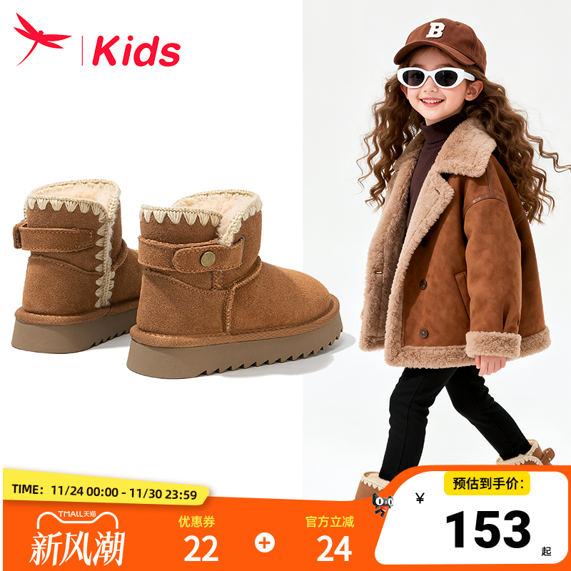 红蜻蜓儿童雪地靴加绒加厚冬季