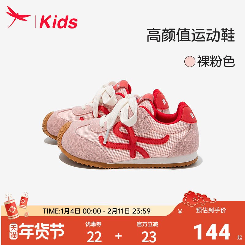 红蜻蜓女童鞋儿童运动德训粉色2025新款网面透气大童女孩开学秋季,童鞋/婴儿鞋/亲子鞋,运动鞋,淘宝优惠券,粉丝福利购,淘宝优惠卷