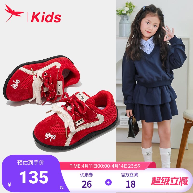 红蜻蜓女童鞋子红色儿童德训运动板鞋2026新款春款小女孩大童双网