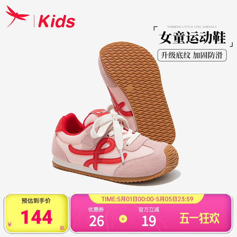 红蜻蜓女童鞋子儿童运动德训跑步鞋2026新款春季女孩大童防滑耐磨