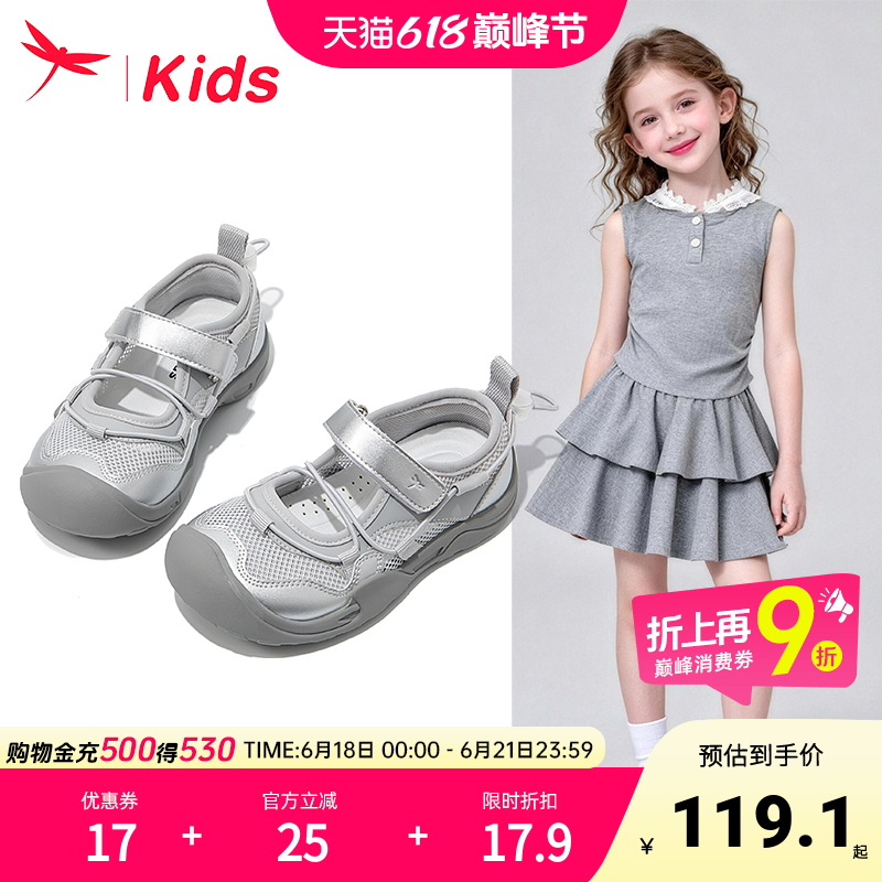 红蜻蜓女童鞋子儿童运动凉鞋2026新款夏款包头小女孩大童宝宝软底