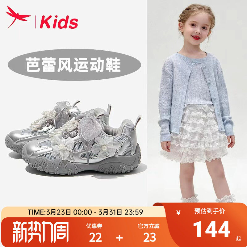 红蜻蜓女童鞋子儿童老爹银色运动鞋2026春款新款大童女孩透气超火