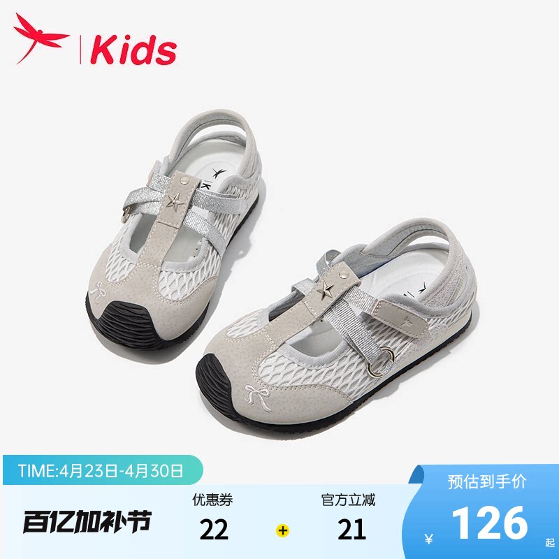 红蜻蜓女童鞋子儿童运动板鞋2026新款夏款夏季凉鞋宝宝小女孩透气