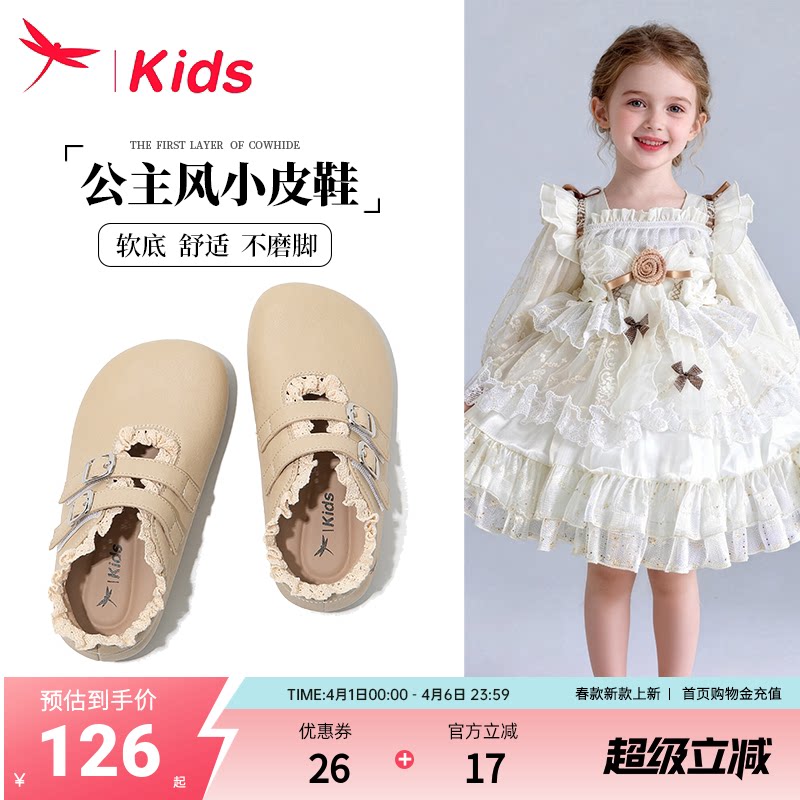 红蜻蜓女童鞋儿童公主小皮鞋2026新款春季女孩宝宝软底单鞋配裙子