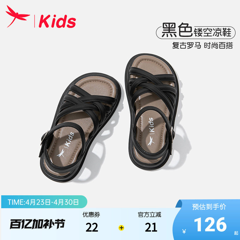 红蜻蜓黑色女童鞋子儿童凉鞋夏季夏款小女孩公主2025新款罗马镂空