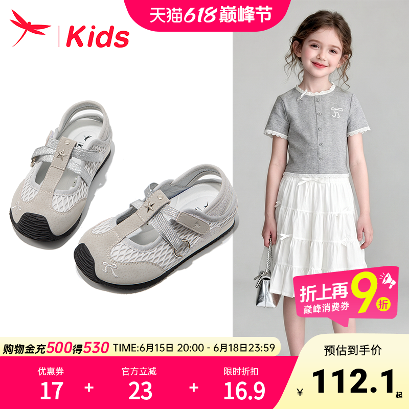 红蜻蜓女童鞋子儿童运动凉鞋2026新款夏款夏季宝宝小女孩透气包头