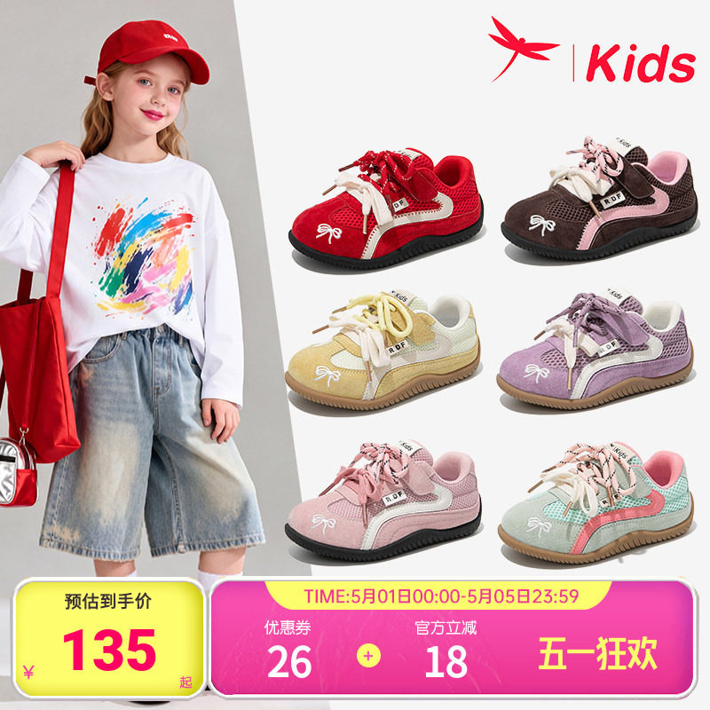 红蜻蜓女童鞋子儿童运动鞋2026新款夏季薄款网面透气德训板鞋女孩