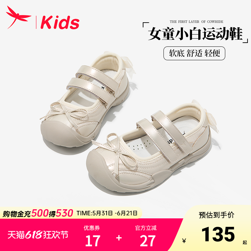 红蜻蜓女童鞋子儿童小公主运动板鞋2026新款夏季夏款薄款网面透气