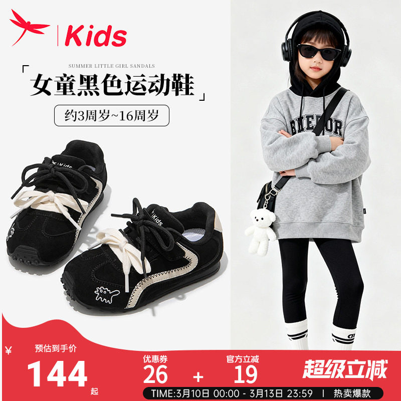 红蜻蜓儿童鞋子女童运动德训板鞋2025新款秋冬季女孩软底加绒黑色
