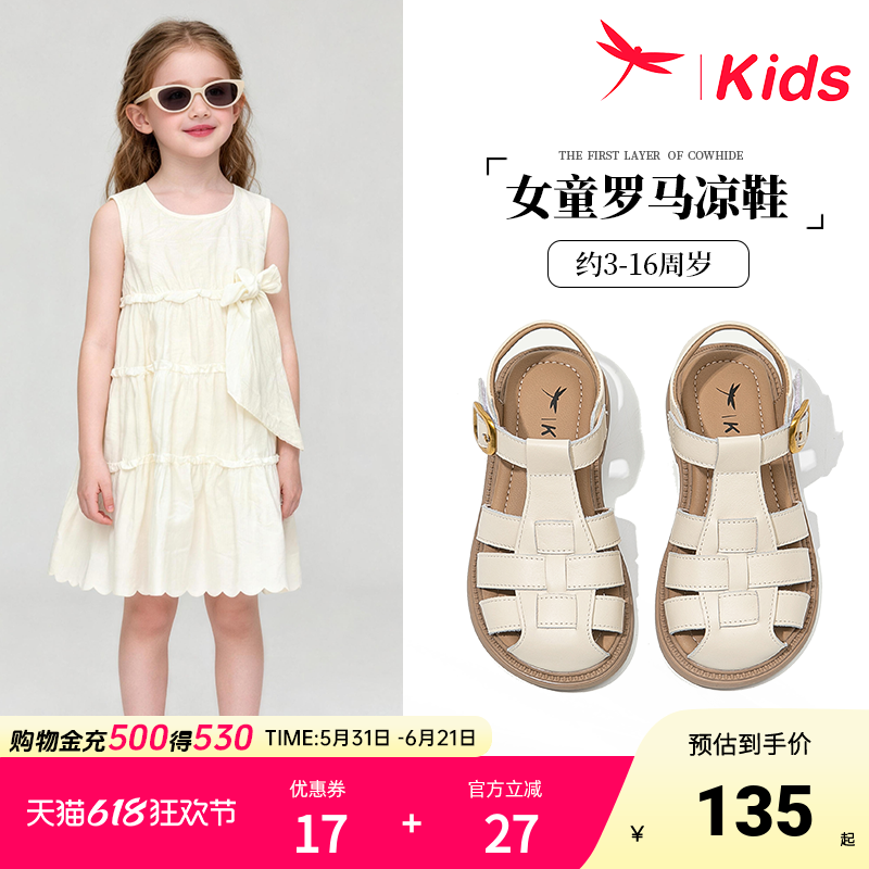 真皮女童鞋子儿童凉鞋公主包头女孩2026新款夏季夏款罗马女宝轻便