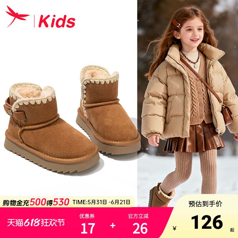 红蜻蜓女童雪地靴儿童二棉鞋子2025新款冬季加绒加厚女宝勃肯冬靴