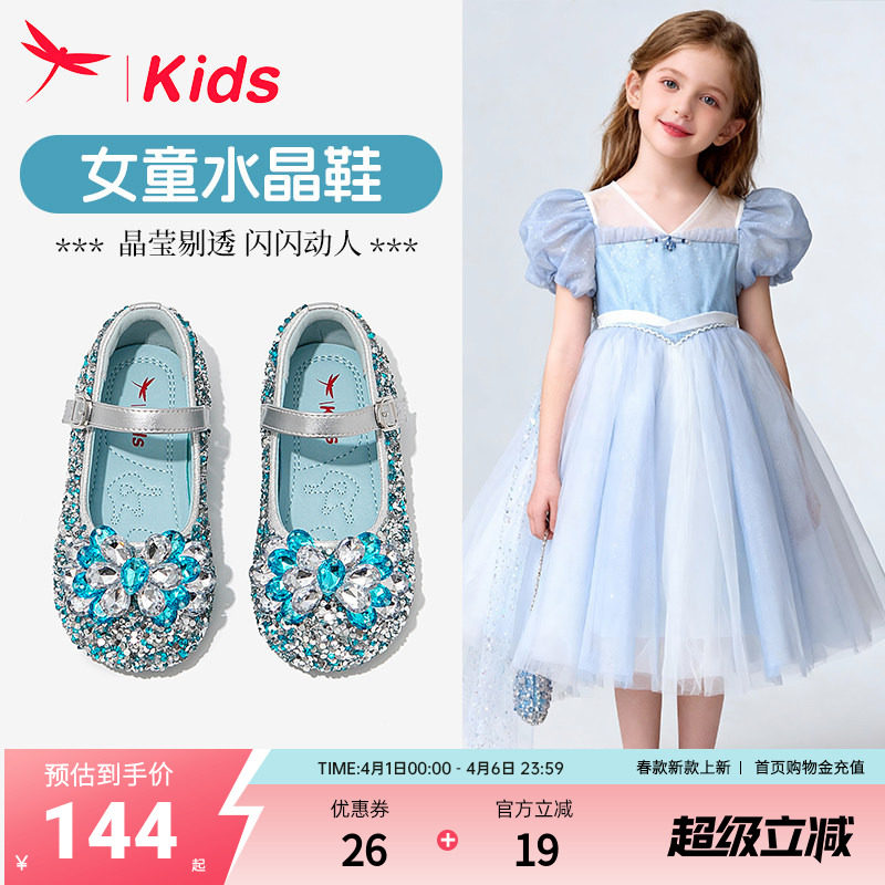 红蜻蜓女童鞋子儿童爱莎公主水晶鞋2026新款春款单鞋皮鞋软底女孩