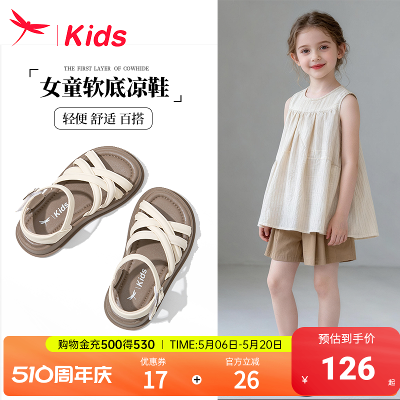 红蜻蜓女童鞋子儿童罗马编织凉鞋2026新款夏季小女孩公主宝宝罗马