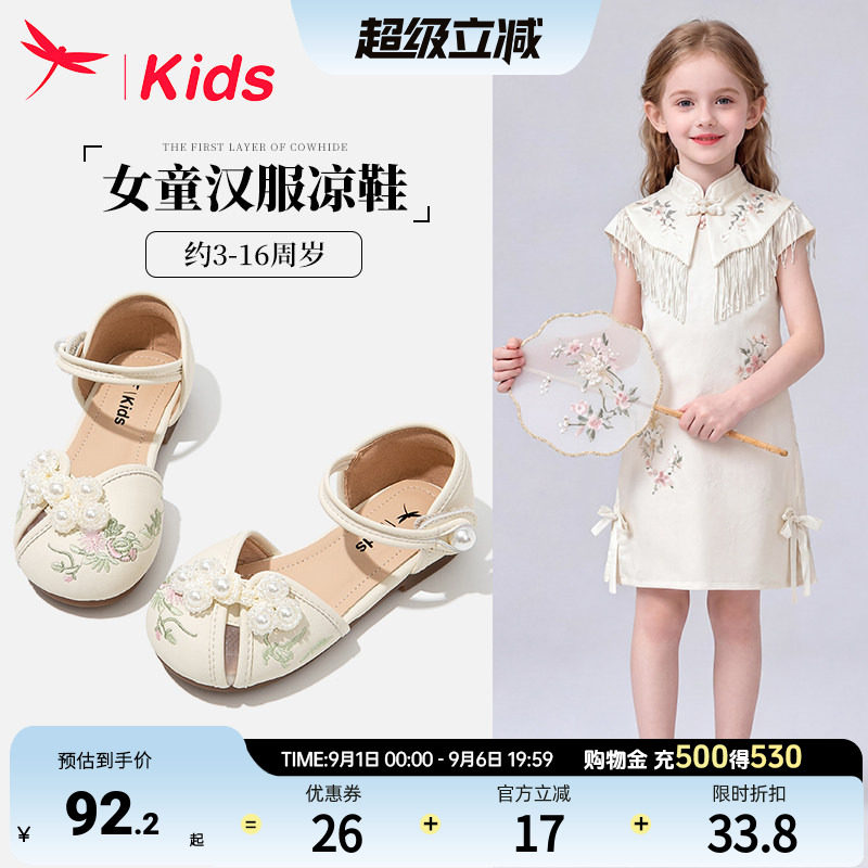 女童汉服凉鞋夏季包头古风红蜻蜓图片