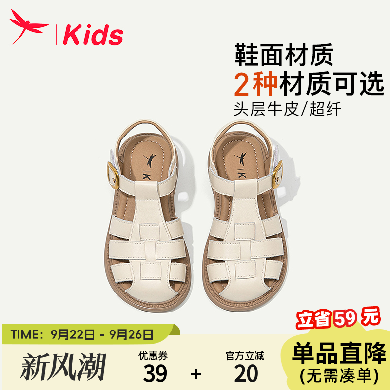 红蜻蜓真皮女童鞋儿童凉鞋包头公主女孩2025新款夏款夏季罗马大童