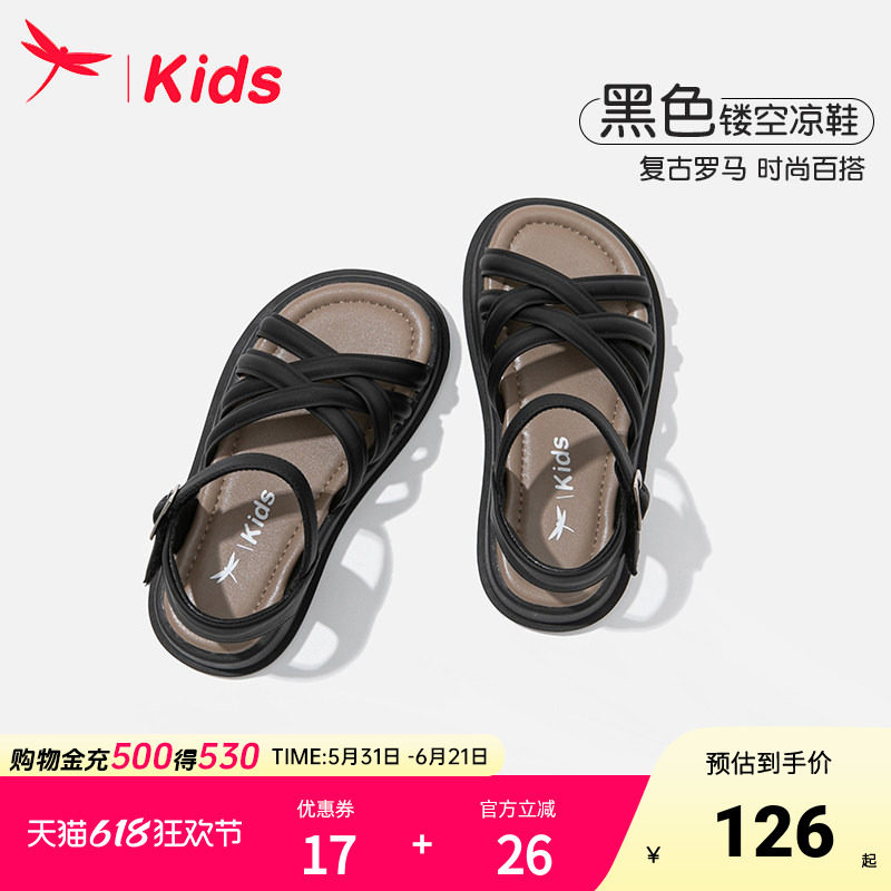 红蜻蜓黑色女童鞋子儿童凉鞋夏季夏款小女孩公主2025新款罗马镂空
