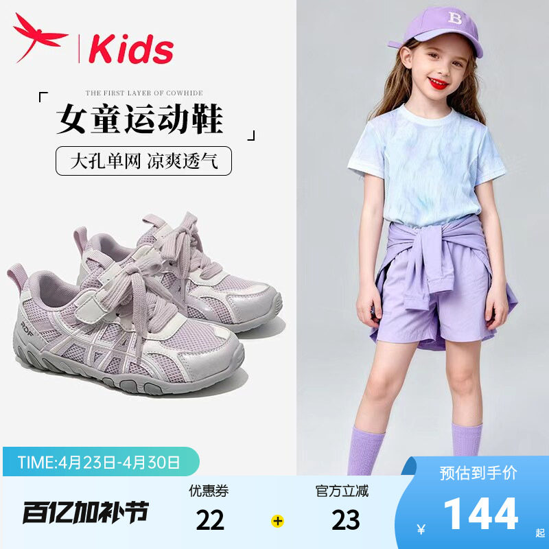 红蜻蜓女童鞋子儿童运动网面鞋2026新款夏季夏款透气跑步防滑板鞋
