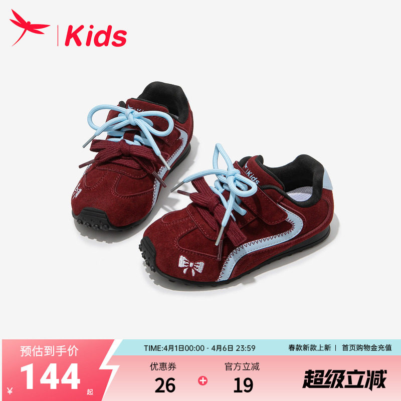 红蜻蜓儿童鞋子女童德训运动板鞋2026新款春款小女孩大童网面透气