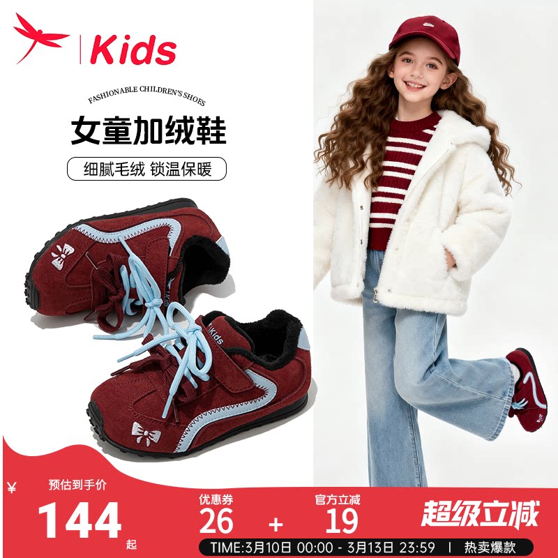 红蜻蜓儿童鞋子女童运动德训板鞋2025新款秋冬季女孩加绒学生红色