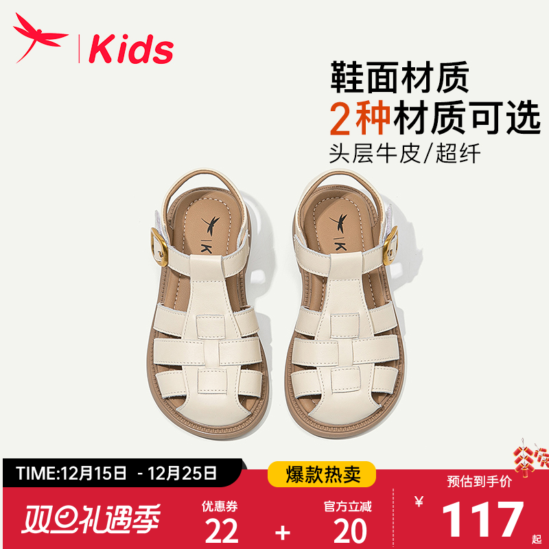 红蜻蜓真皮女童鞋儿童凉鞋包头公主女孩2025新款夏款夏季罗马大童