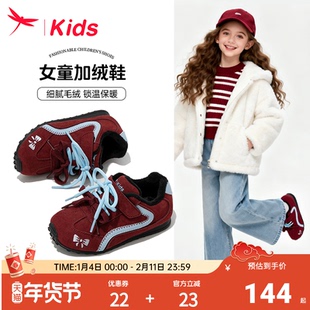 红蜻蜓儿童鞋子女童运动德训板鞋2025新款秋冬季女孩加绒学生红色