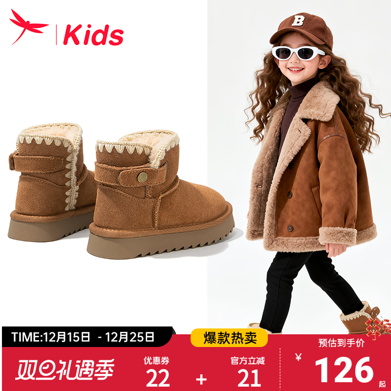 红蜻蜓儿童雪地靴加绒加厚冬季