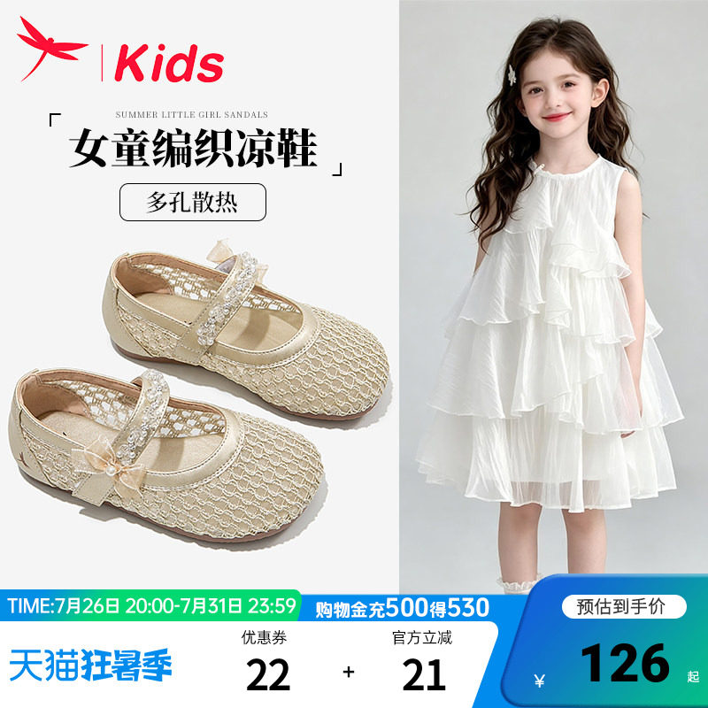 红蜻蜓女童凉鞋儿童公主编织夏季