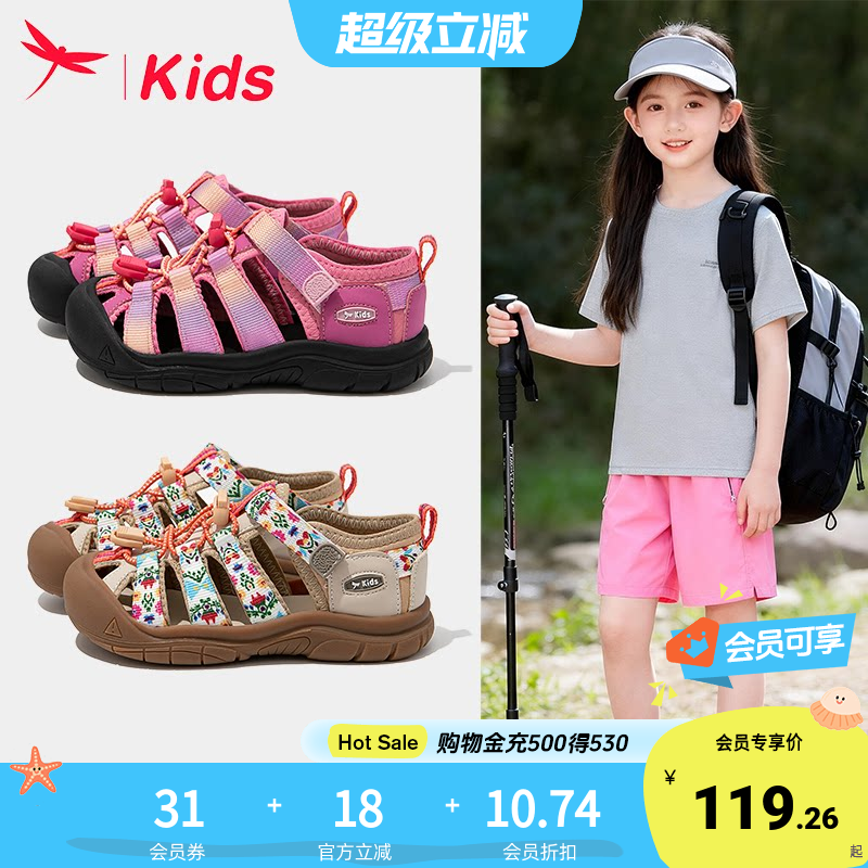 红蜻蜓女童鞋子儿童运动溯溪凉鞋小女孩2026新款夏季大童涉水宝宝