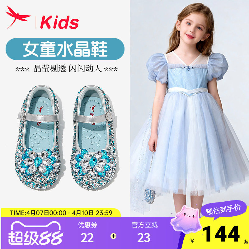红蜻蜓女童鞋子儿童爱莎公主水晶鞋2026新款春款单鞋皮鞋软底女孩